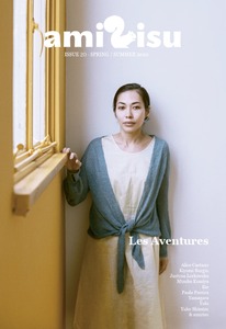 아미리수 봄 &amp; 여름 이슈20 [Amirisu Spring/Summer Issue 20]