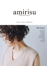 Amirisu Issue 24 [Spring/Summer 2022] [프린트 + 디지털]